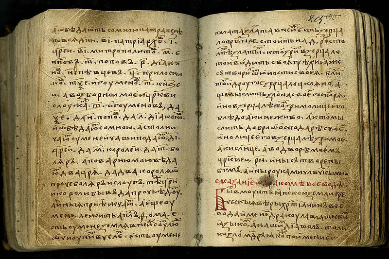 Сказание о Дракуле воеводе. Автор книгописец иеромонах Ефросин. Сборник Кирило-Белозёрского монастыря №11/1088 октябрь 1491 год.