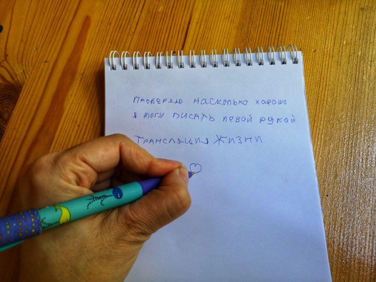 Как писать левой рукой