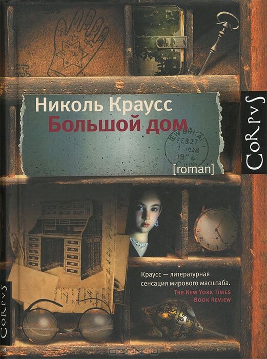 обложка книги.