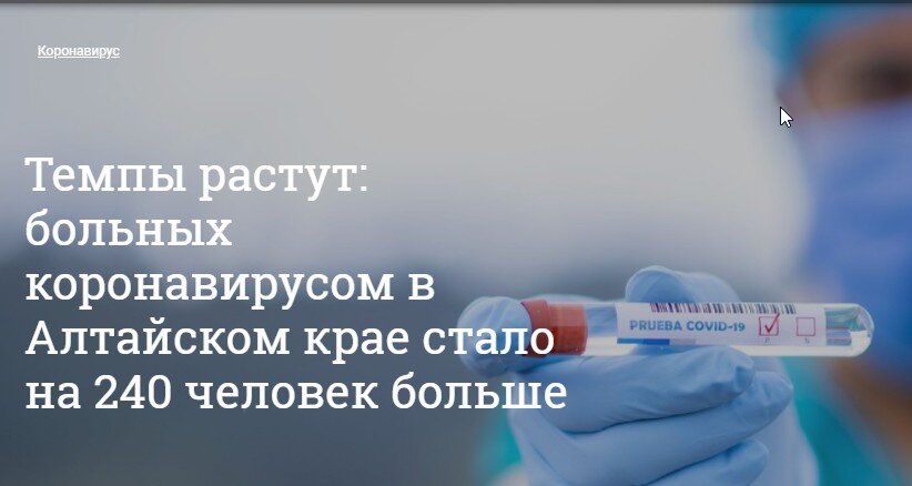 заголовки инфоканалов