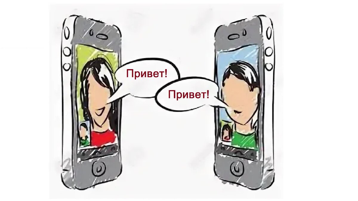 Не у всех есть компьютеры и телефоны с большими экранами. Рисунок из Яндекс.Картинки