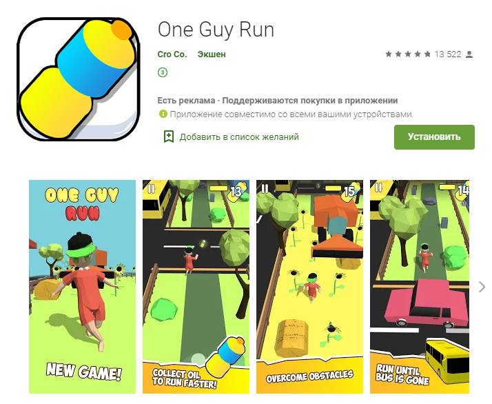 Приложение в play market.