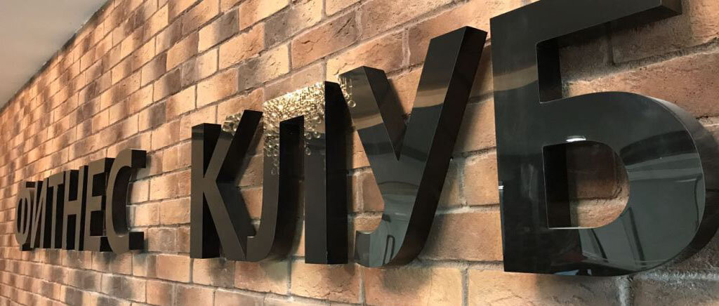 Оформление вывески на фасаде