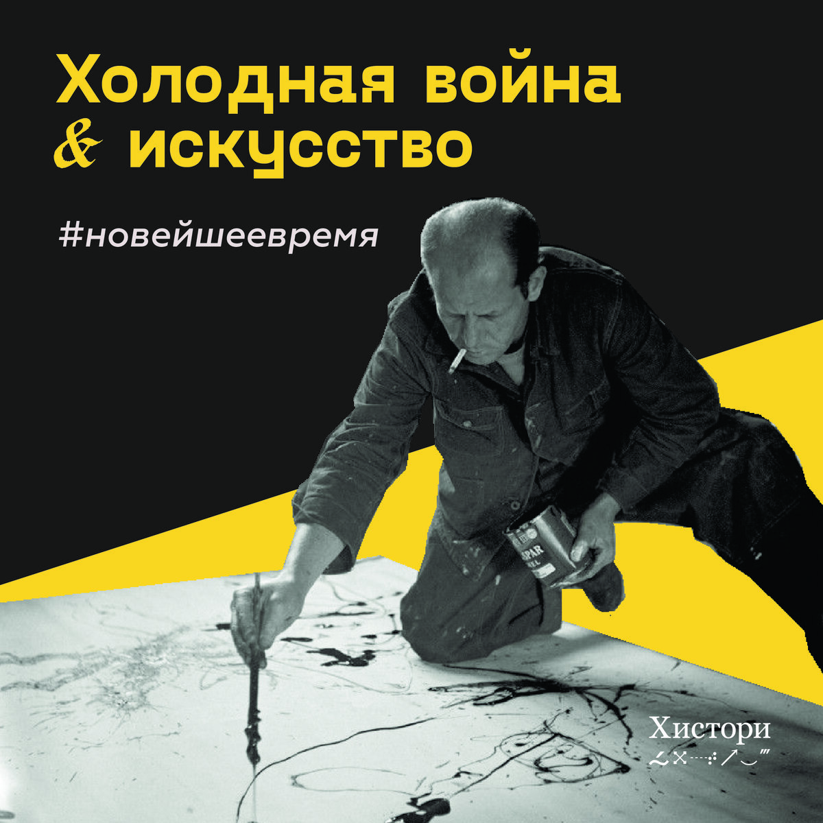 Подписывайтесь на нас в инстаграм: @historyginale