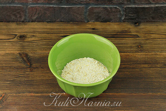 Пластины овсяных хлопьев измельчаем в чаше блендера до крошек. Высыпаем в удобную посуду.