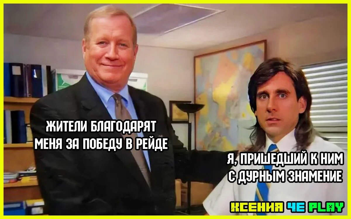 Рейд в Майнкрафт