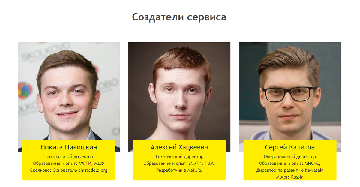 Скриншот с сайта стартапа https://ubirator.com/ 