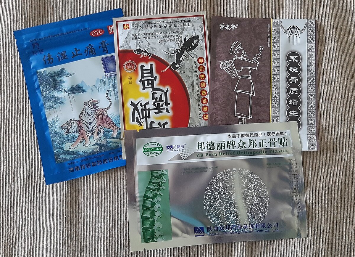 такие разные пластыри я выписала на пробу