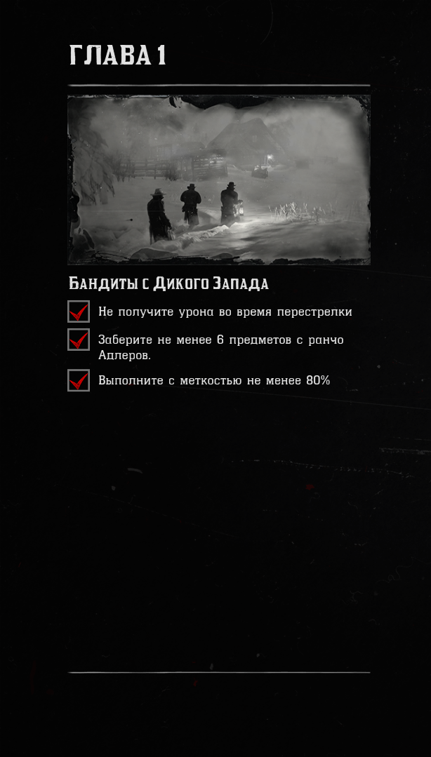 Задачи 1 миссии