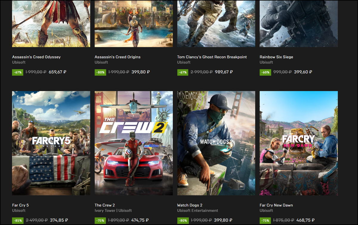 Epic Game Store 