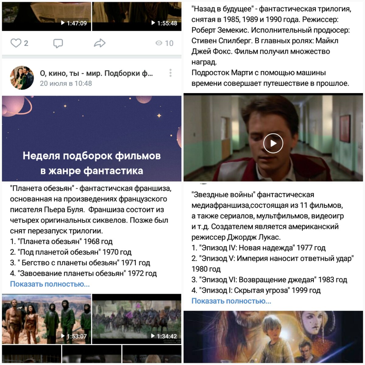 Неделя подборок фильмов в жанре фантастика