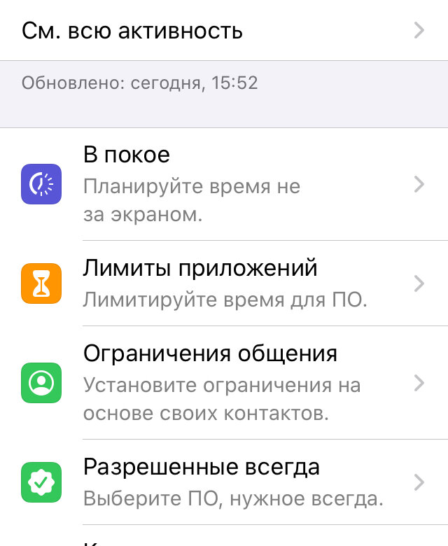 Как поставить ограничение на приложение на андроид. Приложение родительский контроль для андроид. Приложение родительский контроль для андроид. Родительский контроль на телефоне андроид. Доступ к установке приложений.