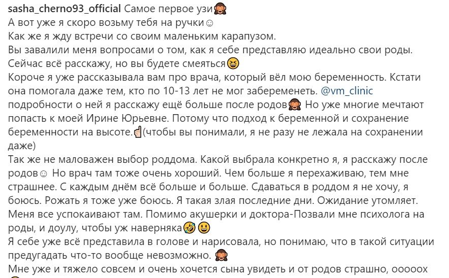 Источник фото: личная страница участника Дом 2