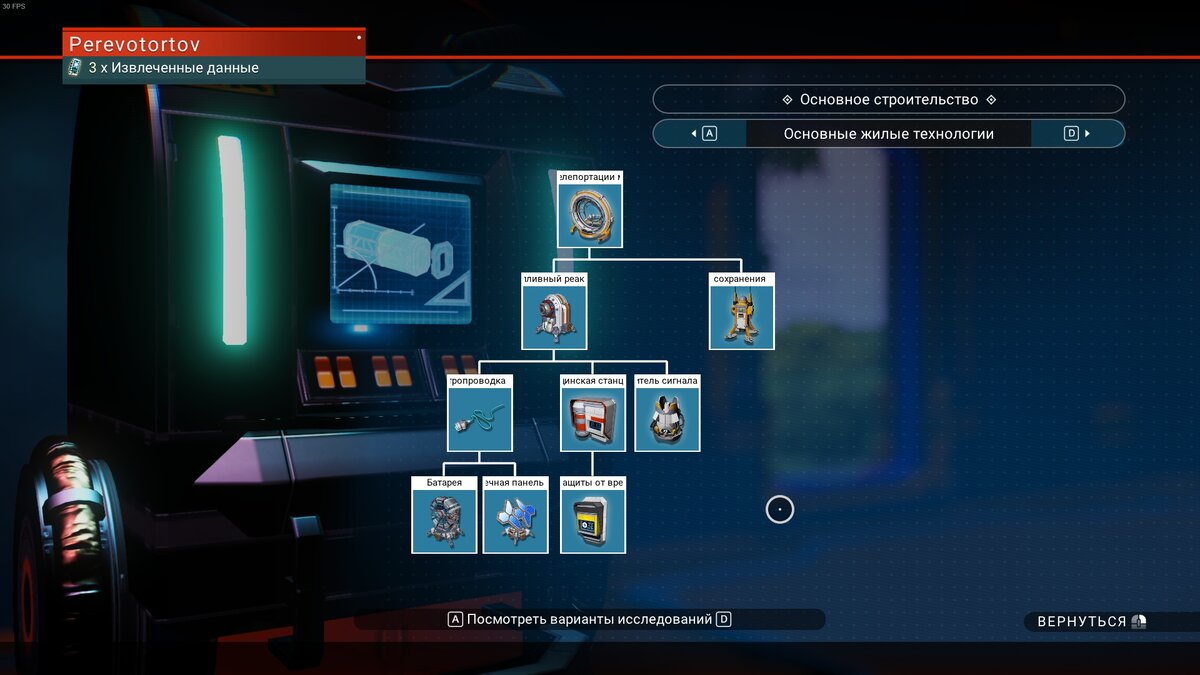 Рисунок 2 - Интерфейс строительного терминала.