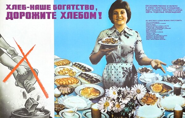 Можно же продукты не выбрасывать, а перерабатывать