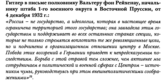 Мюллер Р.-Д. Враг стоит на Востоке.