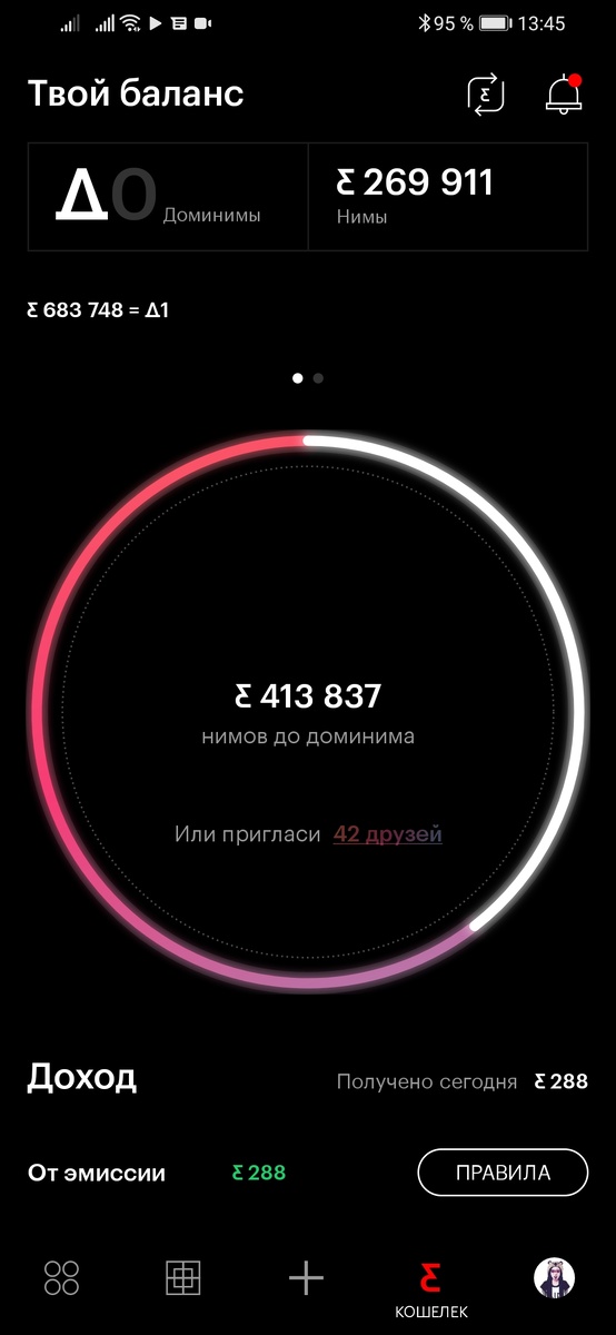 Кошелек Nimses