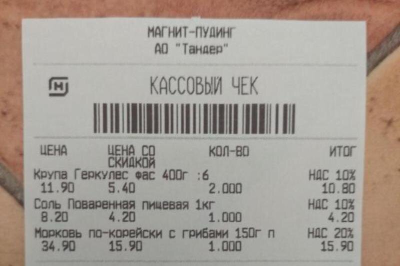 Парочка примеров настоящих названий «Магнитов»