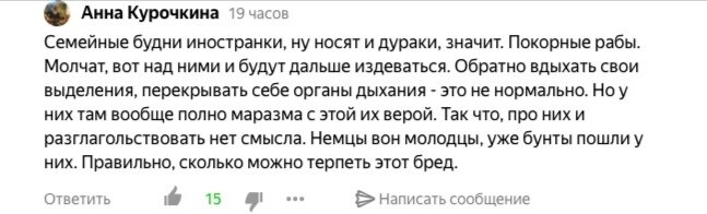Скриншот комментария