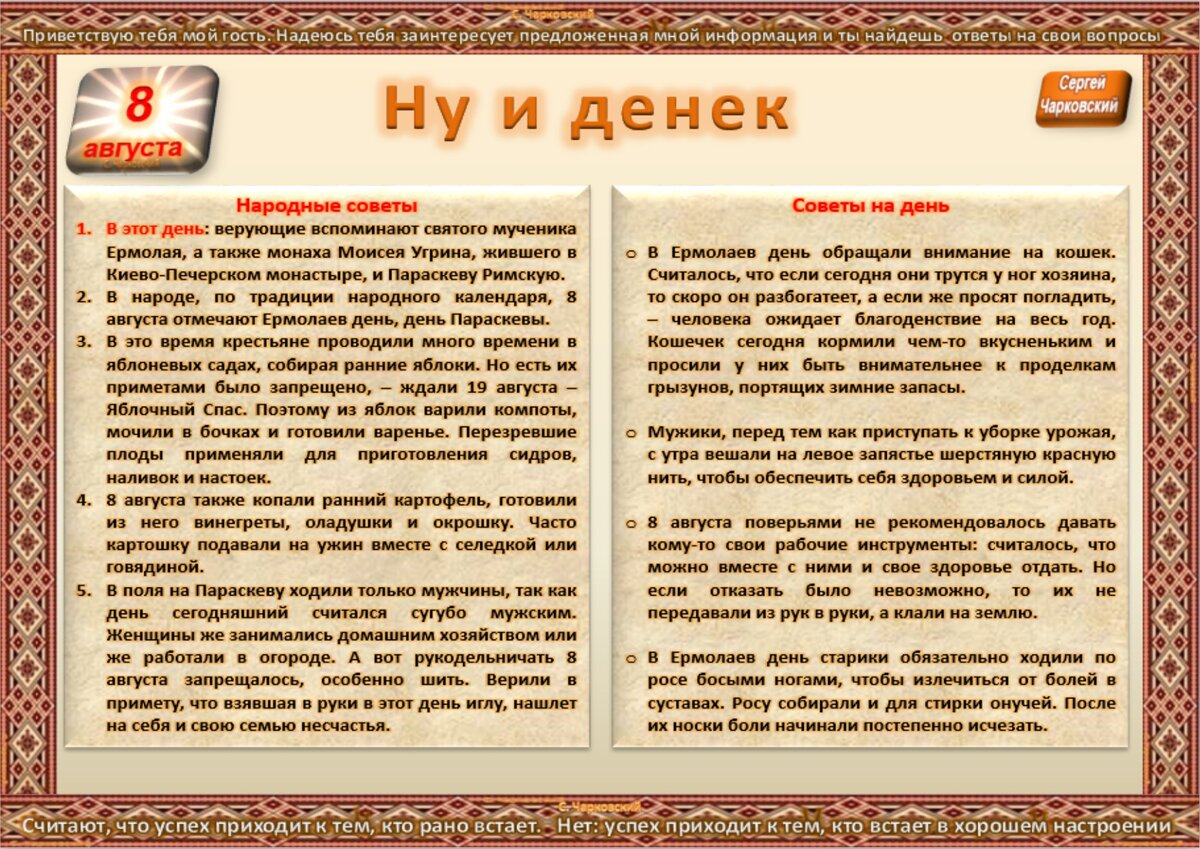 17 Июня народные приметы. 17 Июня народный календарь. Народный календарь 17 июня Митрофан. Народные приметы по дням на июнь.