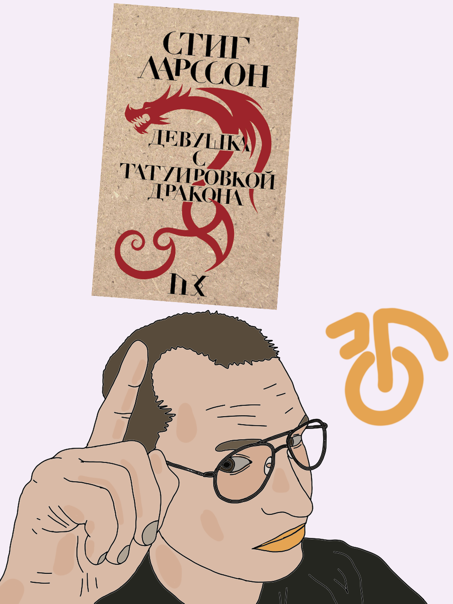  На фото изображена обложка книги, скопированной из интернета. Данная статья является дубликатом статьи опубликованной на моей странице Инстаграм. 