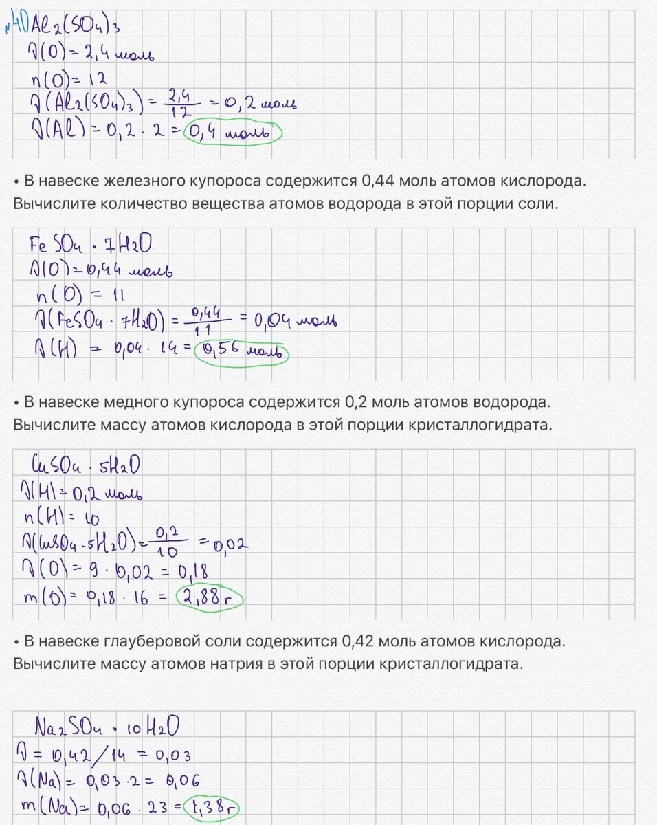 Ты завалил ЕГЭ по химии?! Срочно читай! Во всем виновата эта задача! |  Репетитор-профессионал Богунова В.Г. | Дзен