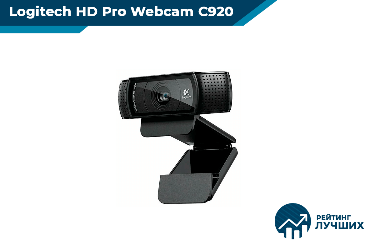 Logitech HD Pro Webcam C920