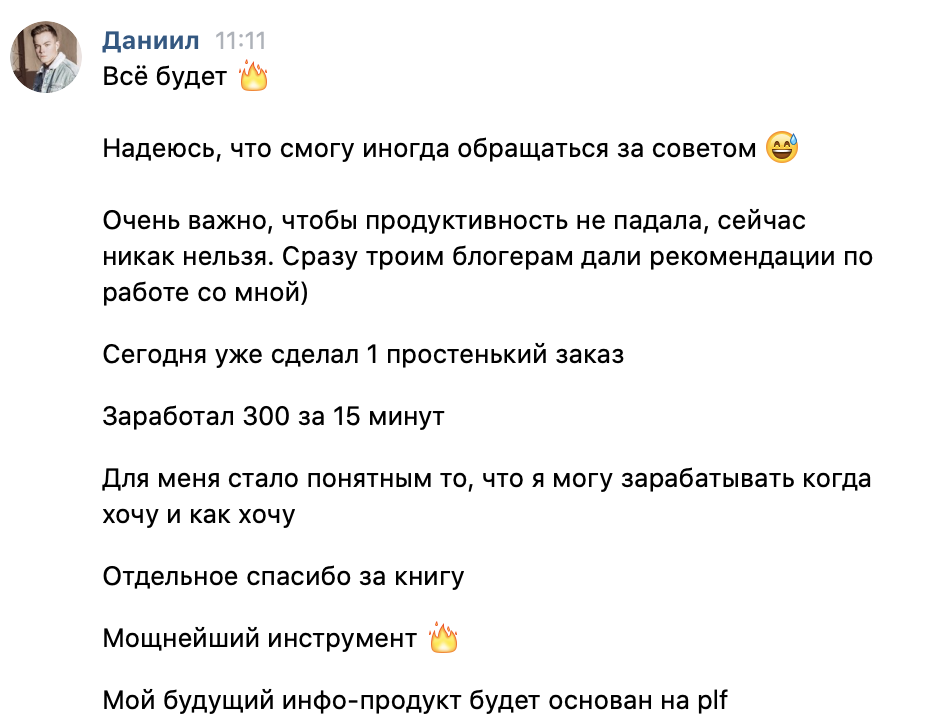 6 февраля закончился марафон -- это одно из последних сообщений, которые я написал куратору. Казалось, всё -- мир перестал существовать, у меня ничего нет, только внутреннее стремление и жесткий страх напортачить...