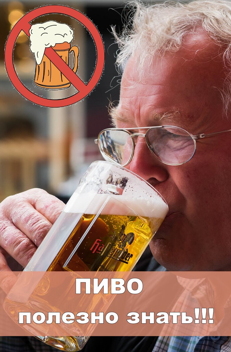 Мифы о пиве...