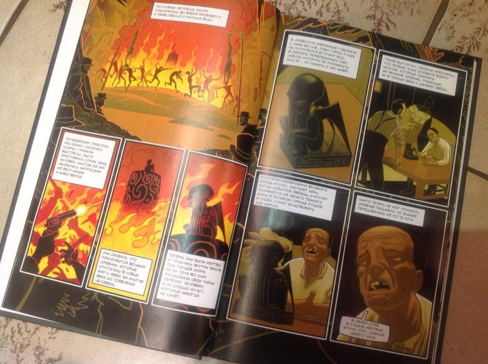 "Зов Ктулху".