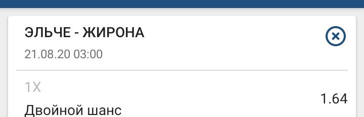 Матч Эльче Жирона , мой прогноз Эльче не проиграет за 1,64.