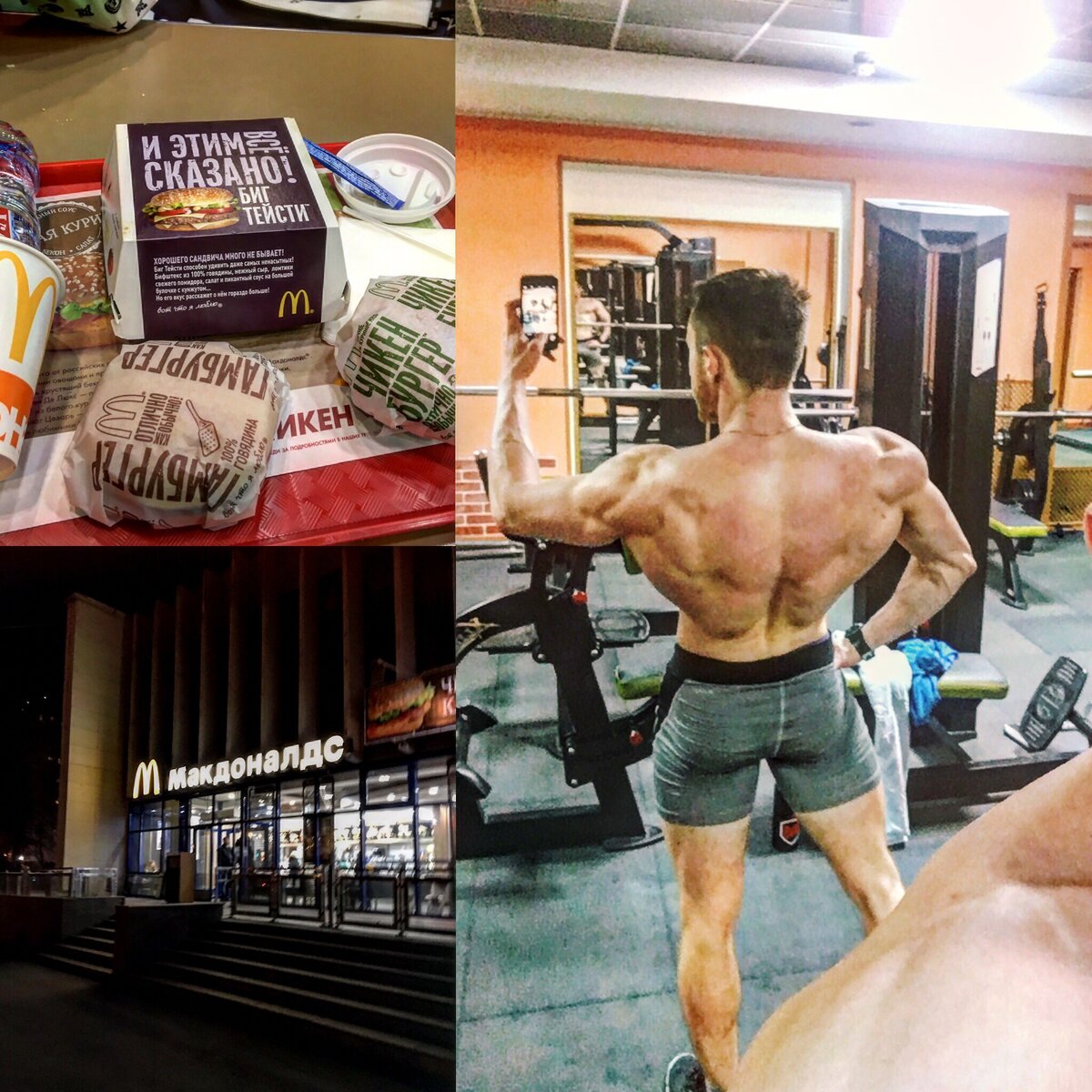 Почему нельзя просто кушать правильную еду? На самом деле, в 90% случаев у меня всегда был контейнер с готовой едой, и ее я тоже съедал.