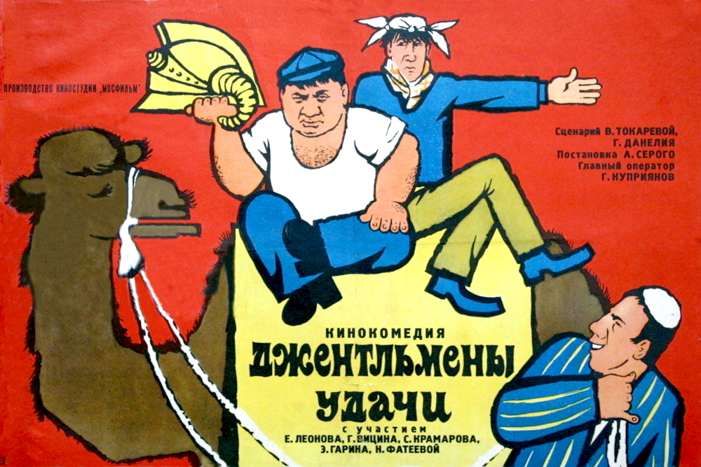 Криминал, Комедия