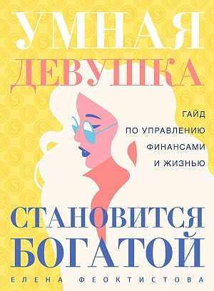 Второй вариант обложки