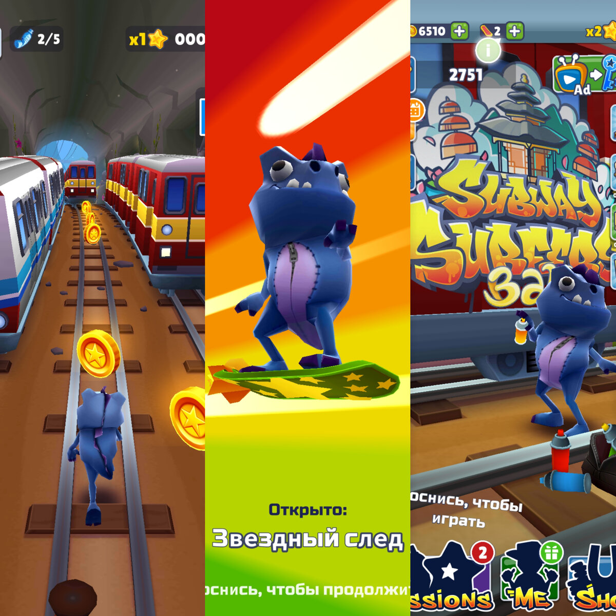 Subway Surfers
