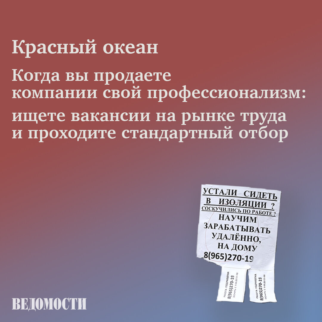 Как найти работу своей мечты | ВЕДОМОСТИ | Дзен