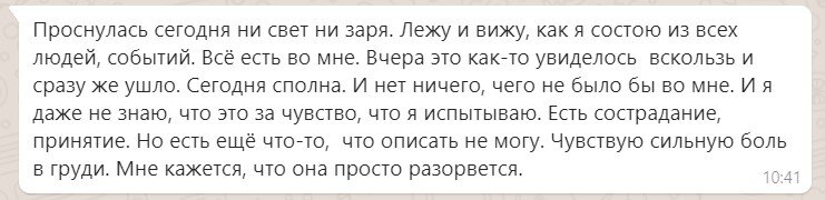 Через 8 месяцев после разоблачения.