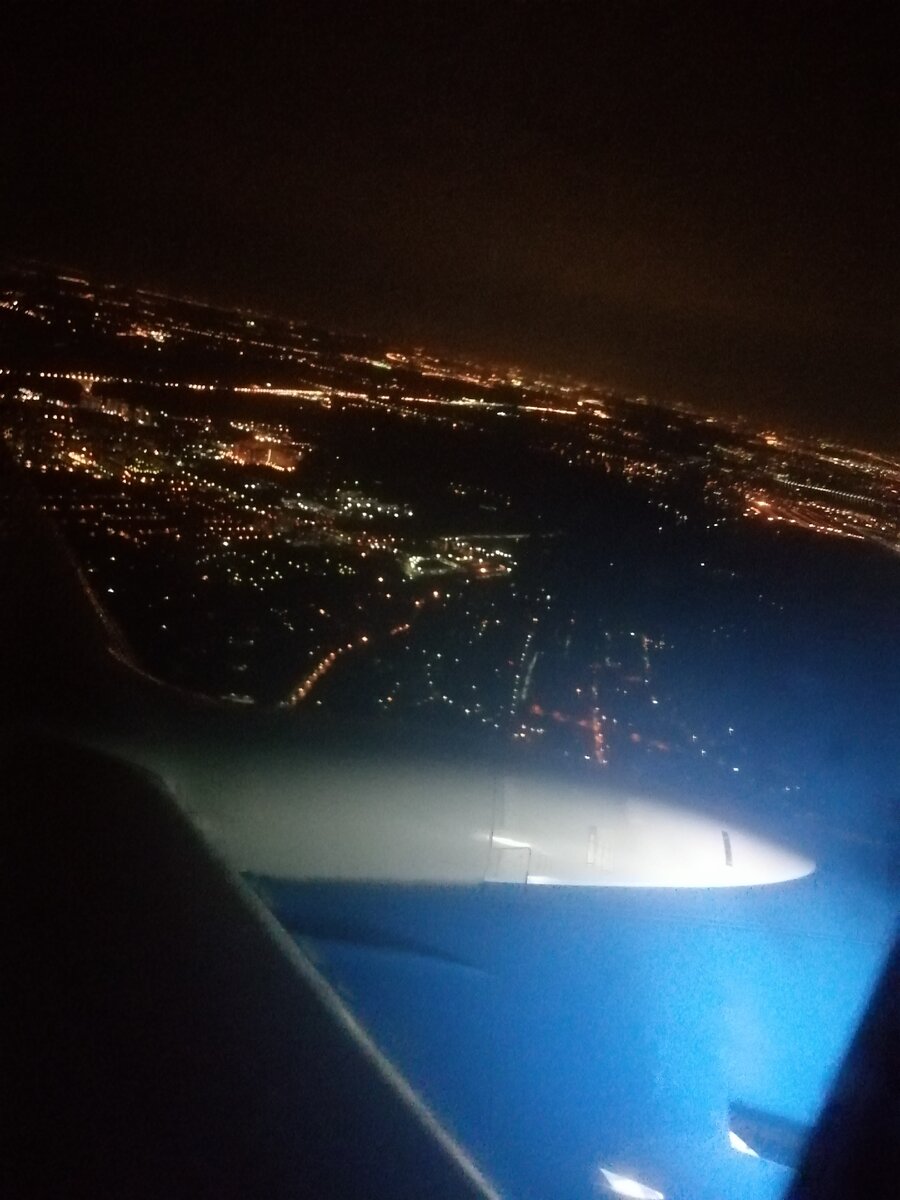 Скоро посадка