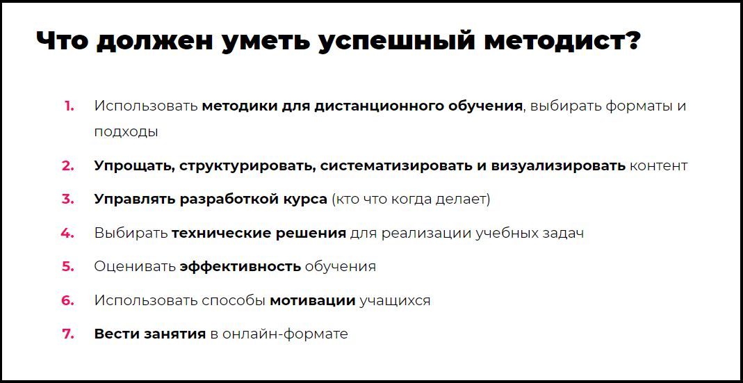 Методист проекта это