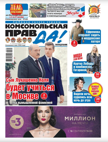 Абзац комсомольская правда последний
