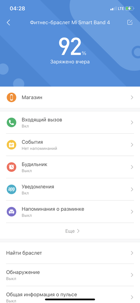 Скрин из приложения