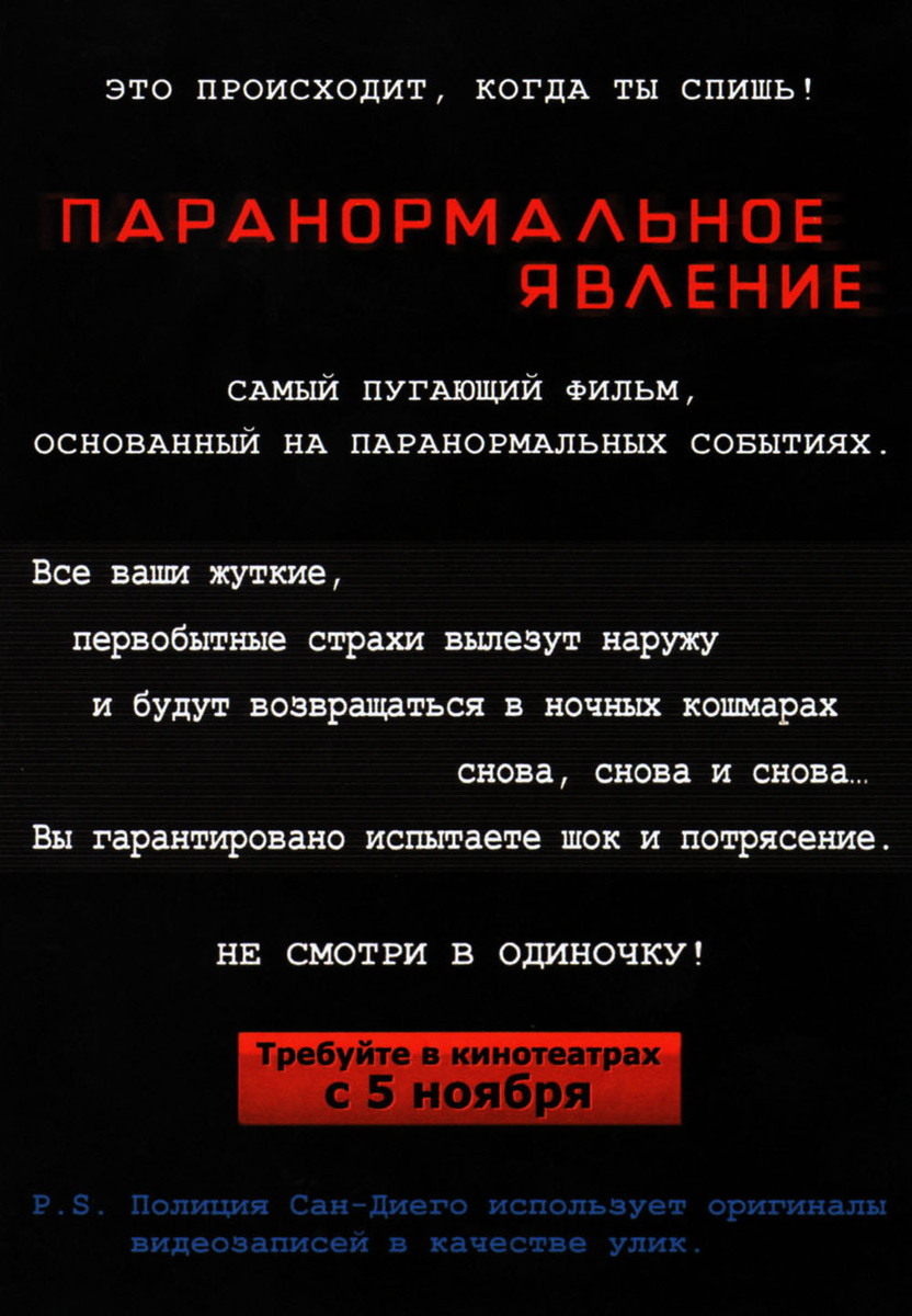 Флаер с российского проката