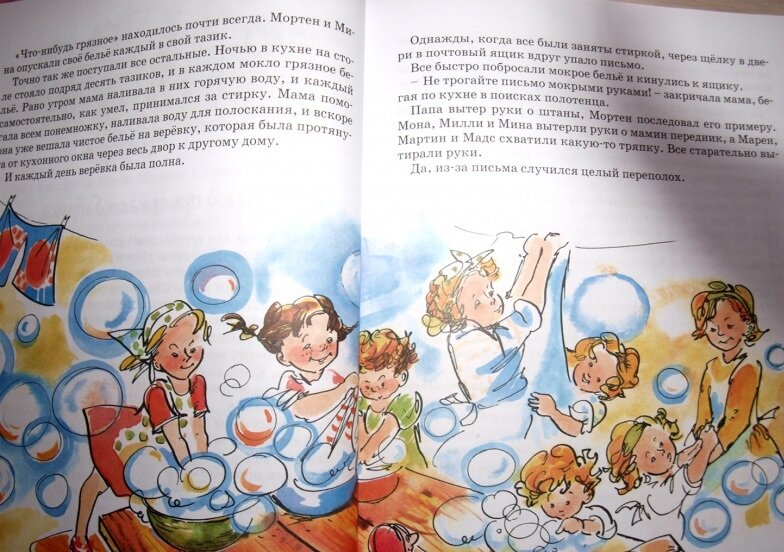 Разворот книги