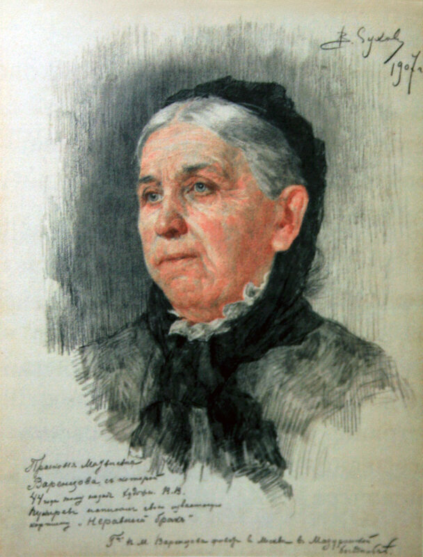 П.М.Варенцова. Художник В.Д.Сухов, 1907 год