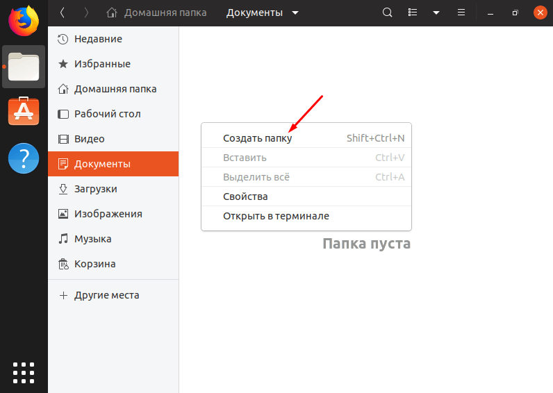 Вызываю контекстное меню и кликаю по соответствующему пункту, либо просто нажимаю на указанную комбинацию клавиш