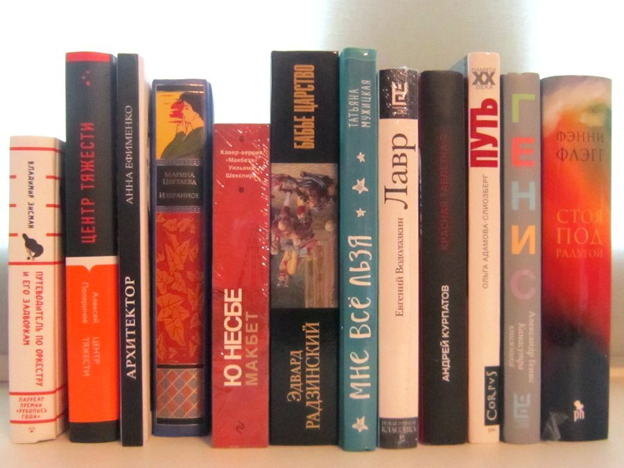 Книги из "Лабиринта"