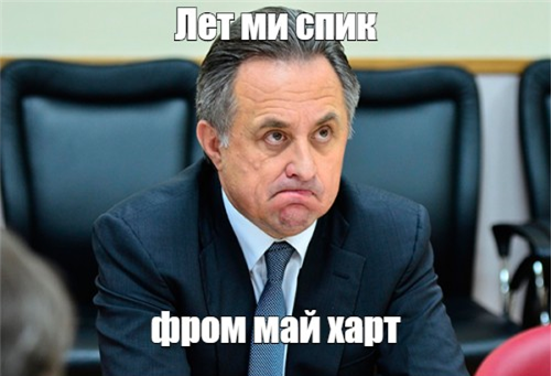 Виталий Леонтьевич не в тренде. Источник: meme-arsenal.com