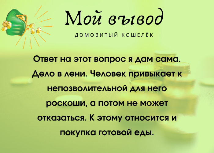 Мой вывод