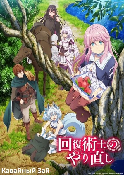 Официальный арт сериала