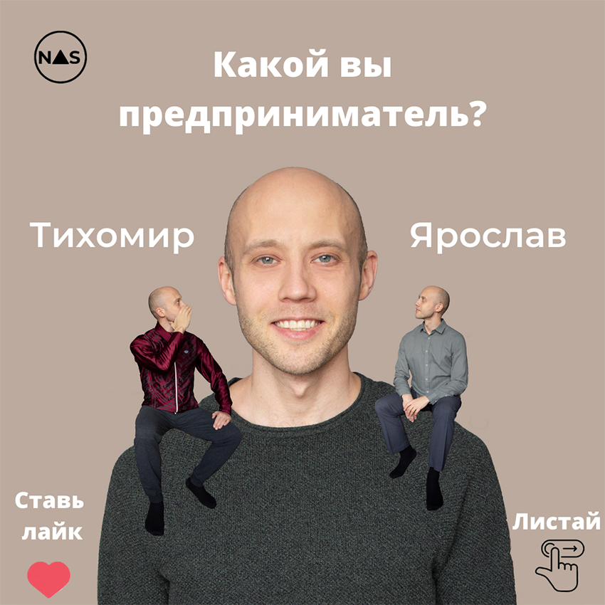 Когда хочешь сделать новый источник клиентов, но не знаешь с чего начать